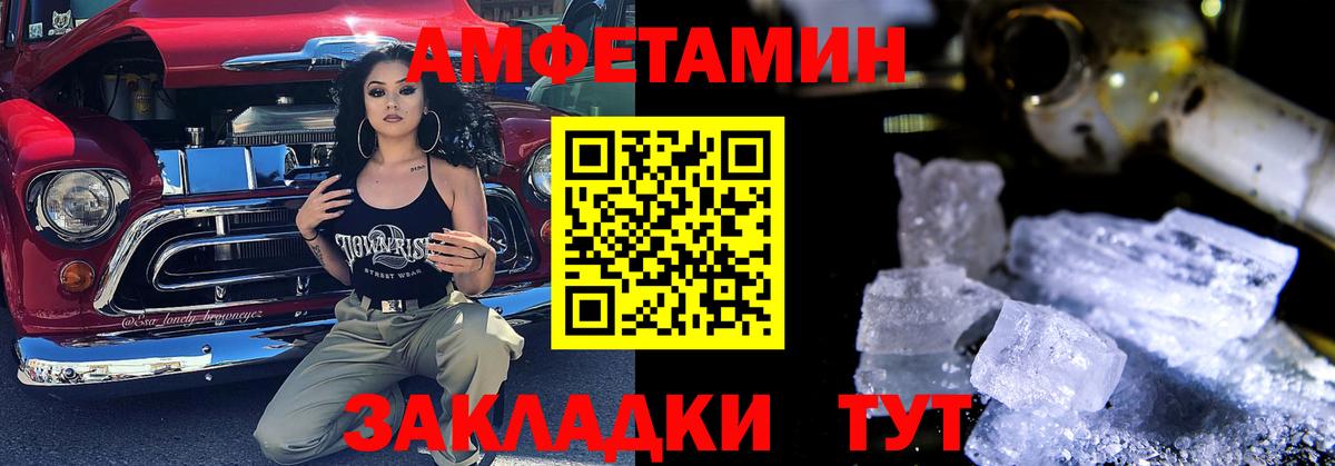 Амфетамин 98%  Вход с VPN  Amphetamine  Реутов 