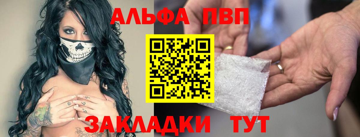 Alfa_PVP мука Реутов