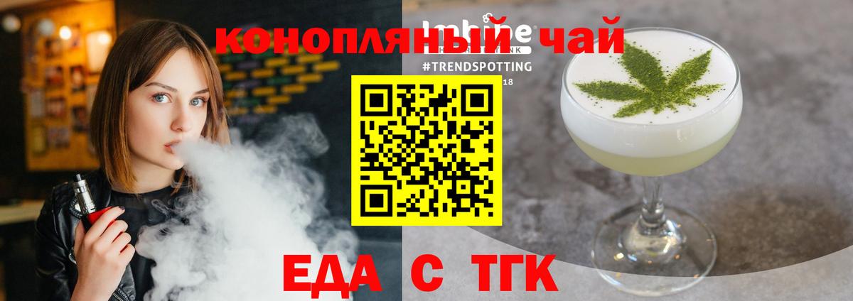 Печенье с ТГК марихуана  Вход с VPN  Реутов 