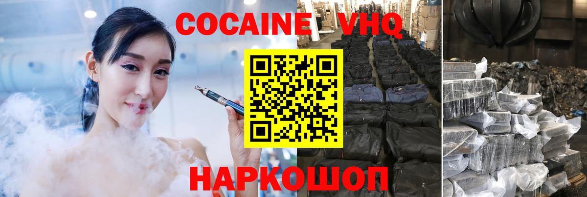 COCAIN Fish Scale Реутов