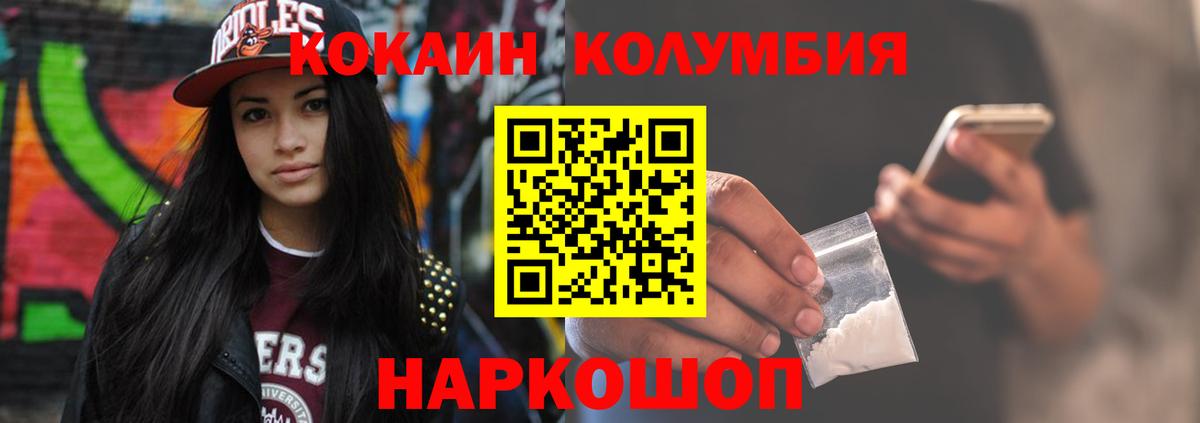 COCAIN Columbia  COCAIN Fish Scale  Вход с VPN  Реутов 