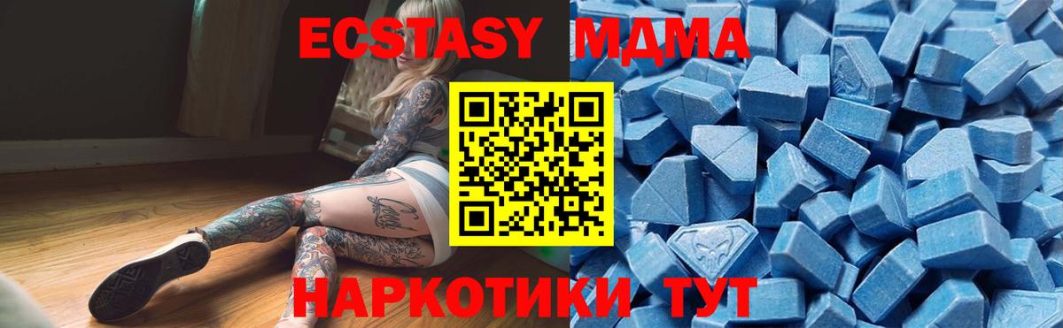 Ecstasy 280мг Реутов