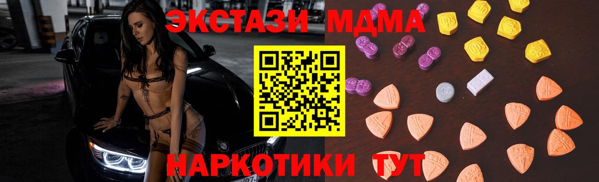 Экстази mix  Вход с VPN  ЭКСТАЗИ  ЭКСТАЗИ XTC  Реутов 