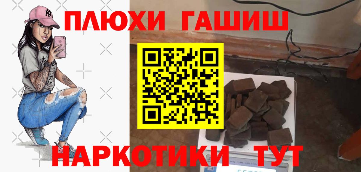 Реутов  ГАШ гашик  Вход с VPN  ГАШ хэш 