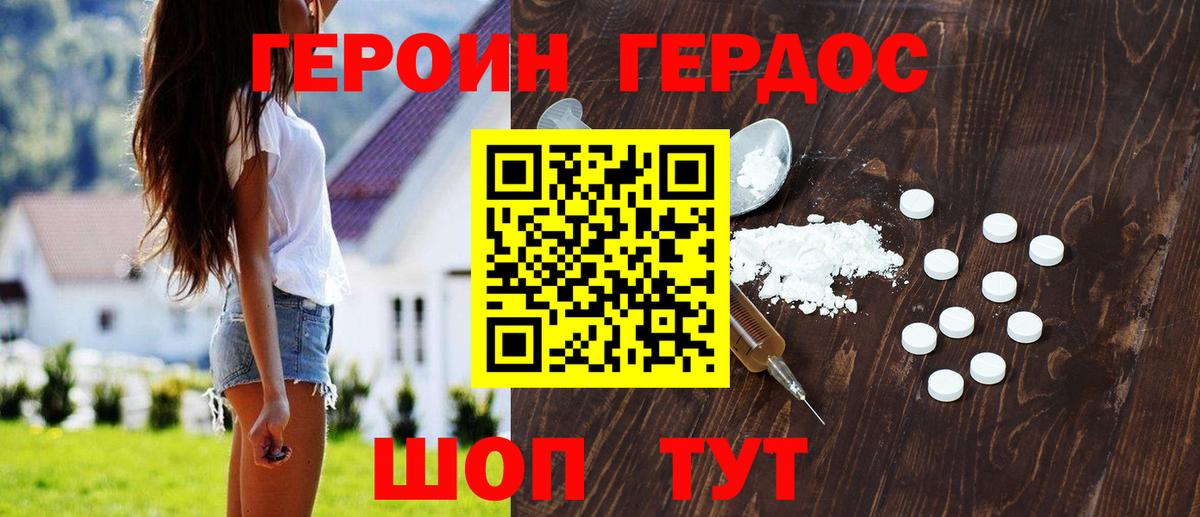 Реутов  ГЕРОИН белый  Вход с VPN 