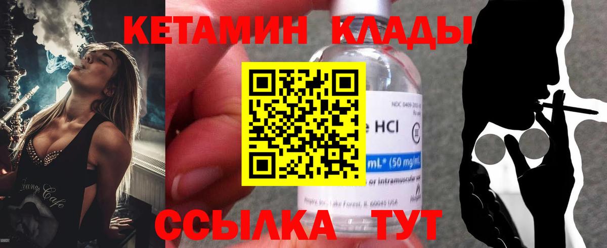 площадка официальный сайт  КЕТАМИН VHQ    сайт  Вход с VPN  Реутов 