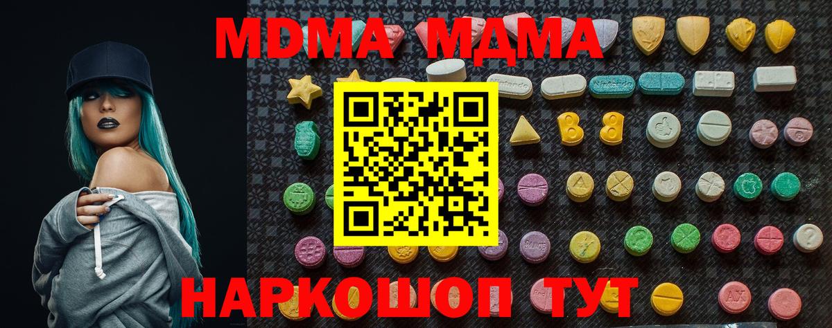 Реутов  МДМА  МДМА VHQ  Вход с VPN  МДМА кристаллы 