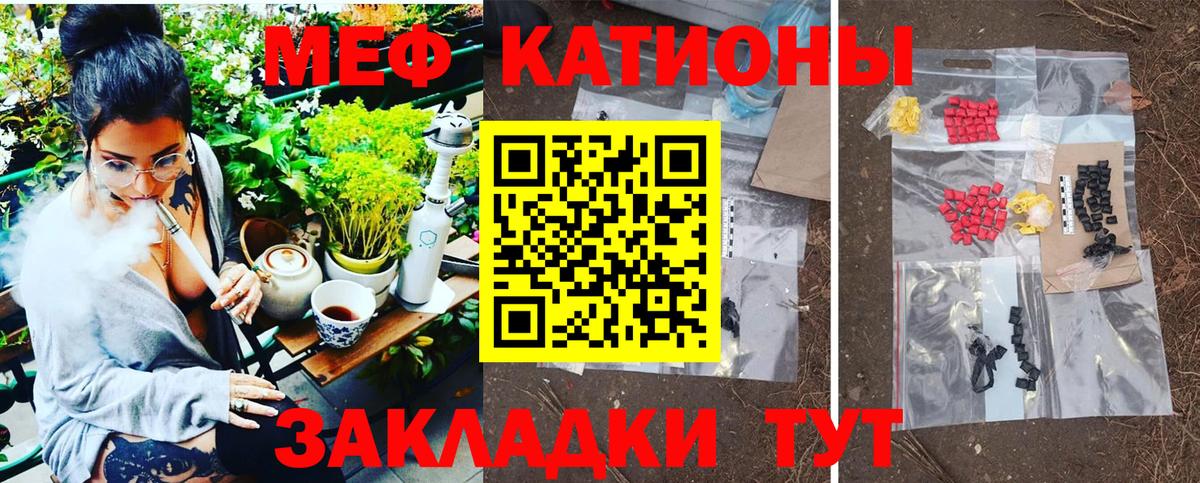 Меф мяу мяу кристаллы Реутов