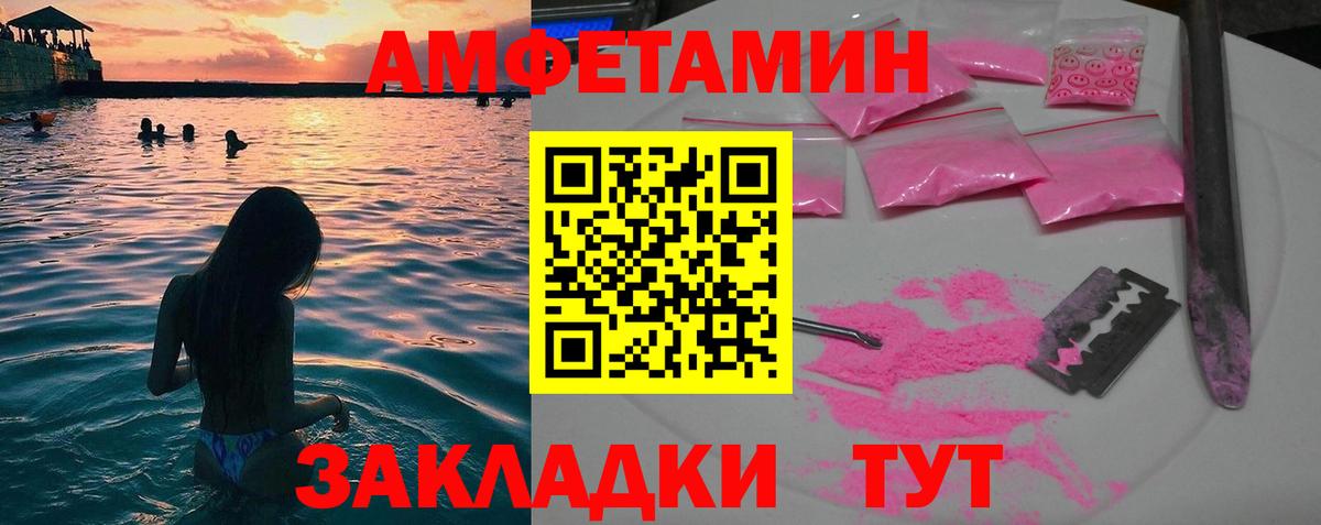 МЕТАМФЕТАМИН кристалл Реутов