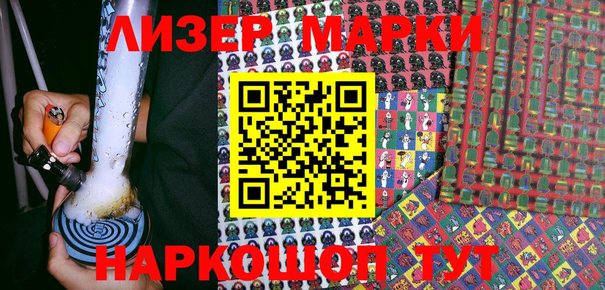 Наркотические марки  Вход с VPN  Реутов  Марки N-bome 1,8мг  Марки N-bome 1,8мг 