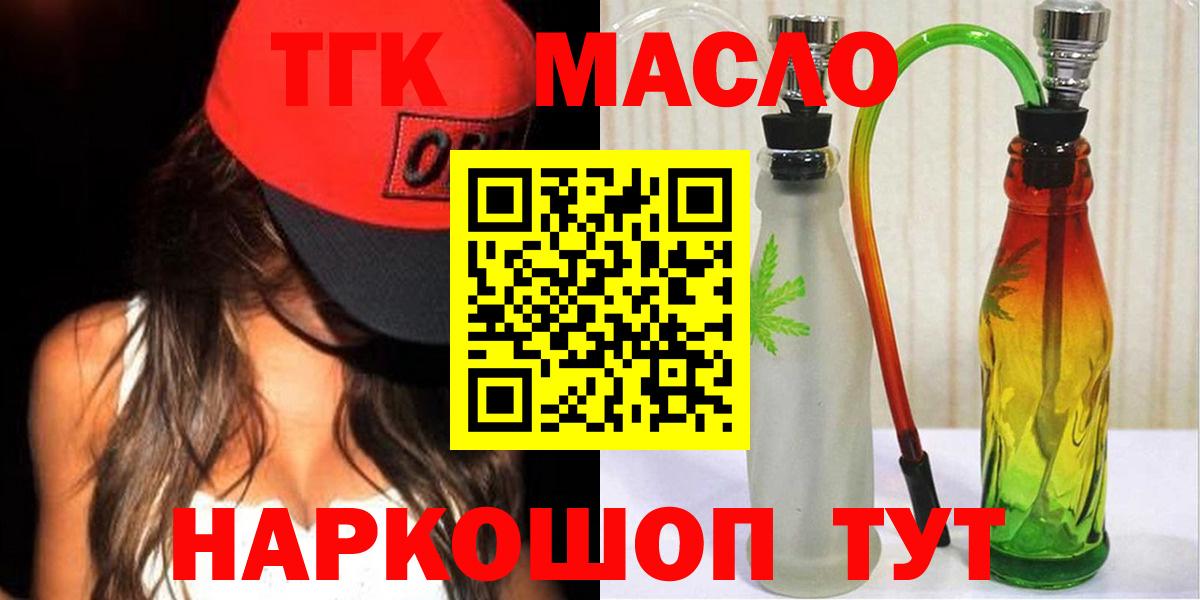 Дистиллят ТГК концентрат Реутов